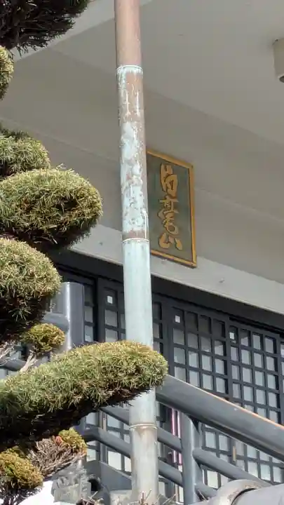 弘誓寺(兵庫県)