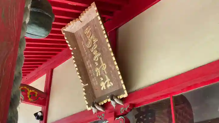 正一位 若草稲荷神社(宮城県)