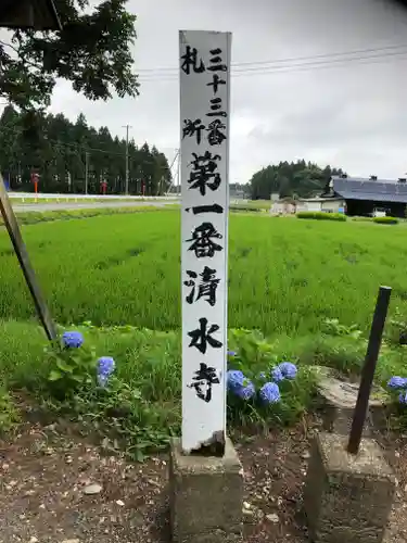 清水寺のその他建物