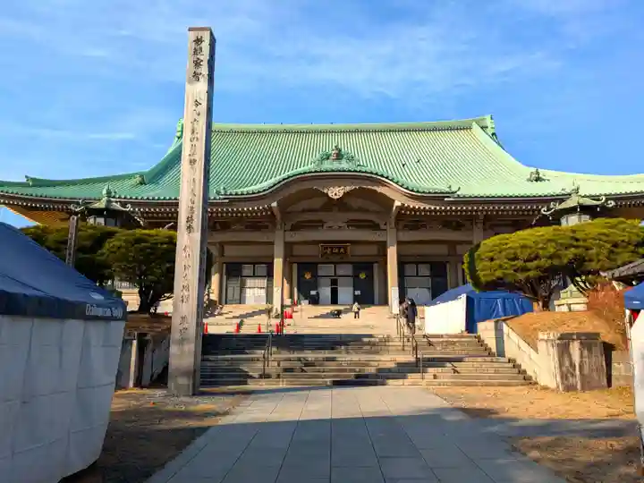 総持寺(神奈川県)