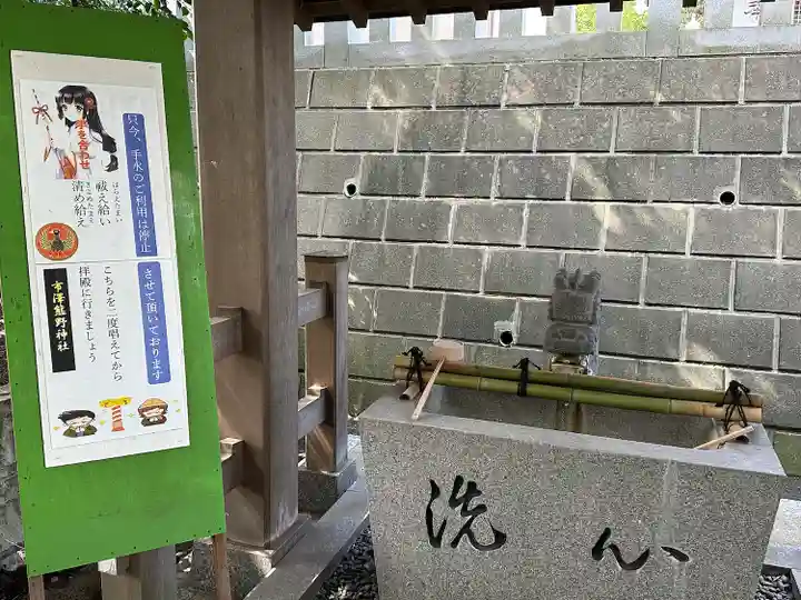 熊野神社の手水舎