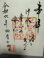 子安神社(東京都)