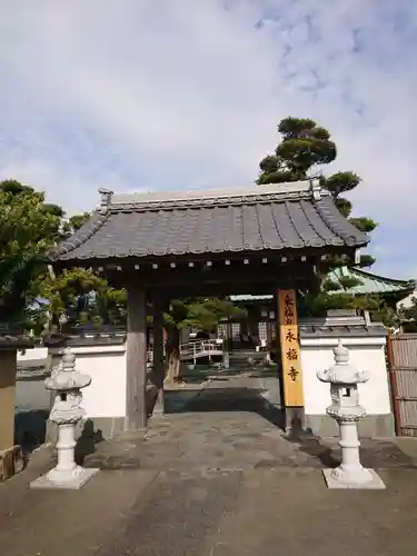 永福寺の山門