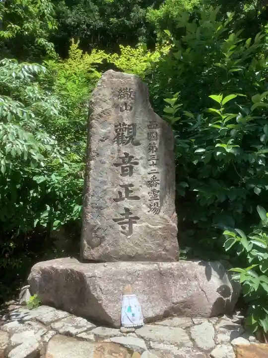 観音正寺のその他建物