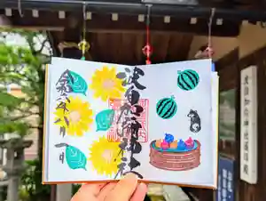 日本唯一香辛料の神 波自加彌神社の御朱印 2024年08月01日(木)〜(2024年07月28日(日) 16時17分14秒投稿)