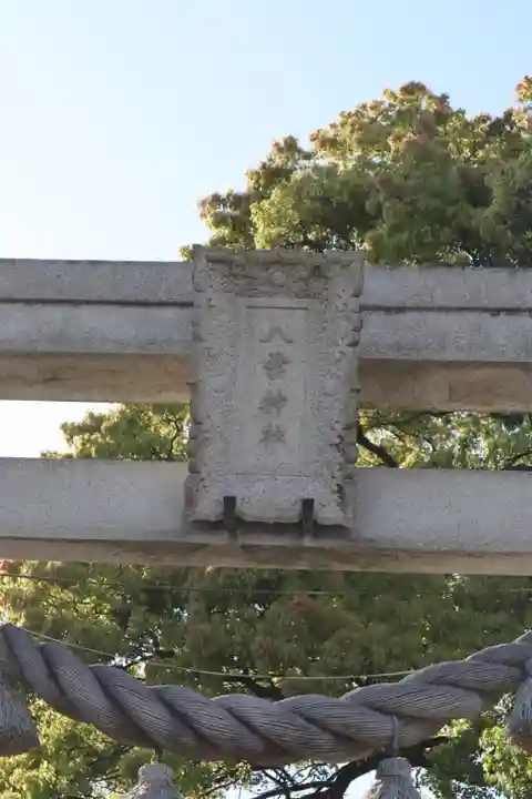 三ケ尻八幡神社のその他建物