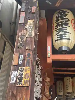 法善寺(大阪府)