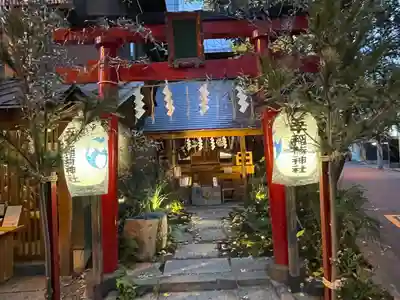 五十稲荷神社(栄寿稲荷神社)(東京都)