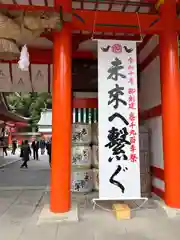 熊野速玉大社(和歌山県)