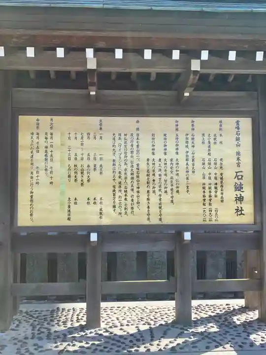 石鎚神社 口之宮 本社(愛媛県)