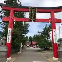 弘前八幡宮(青森県)