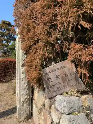 円通寺のその他建物