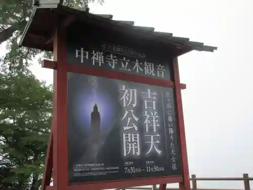 中禅寺のその他建物
