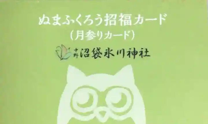 中野沼袋氷川神社(東京都)