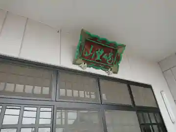 徳照寺の本殿・本堂