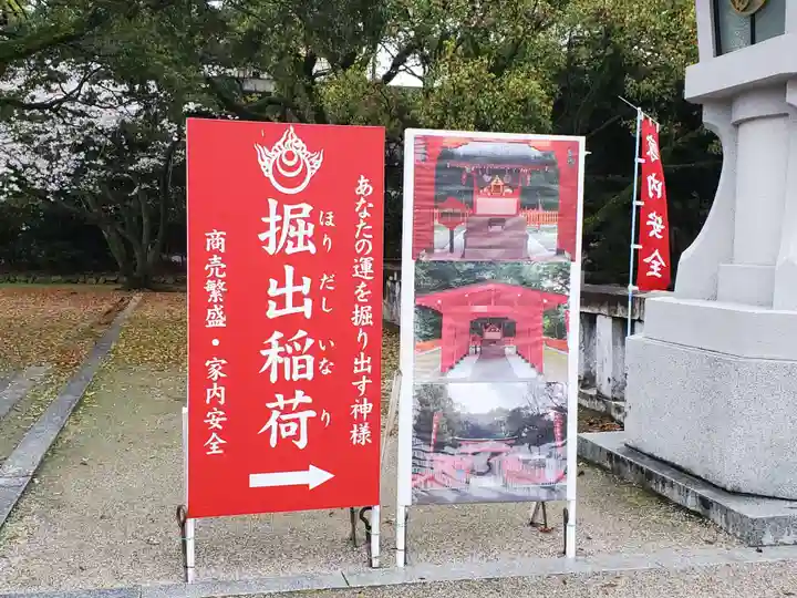 掘出稲荷神社のその他建物