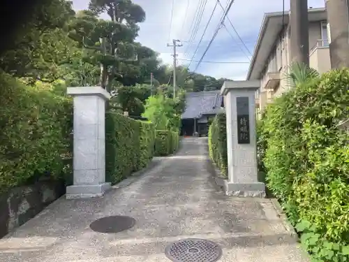 持明院(神奈川県)