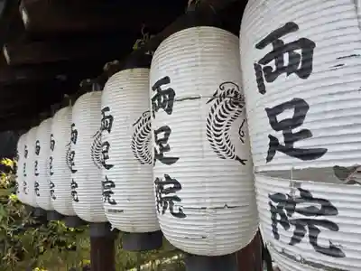 両足院(京都府)