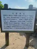 石鎚神社 口之宮 本社(愛媛県)