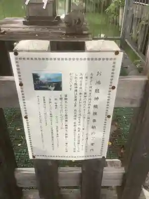 萱津神社の末社・摂社