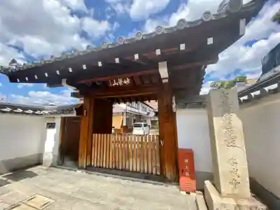 本成寺の山門・神門