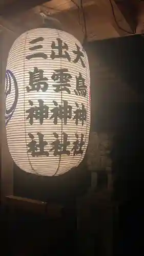 武蔵野八幡宮(東京都)