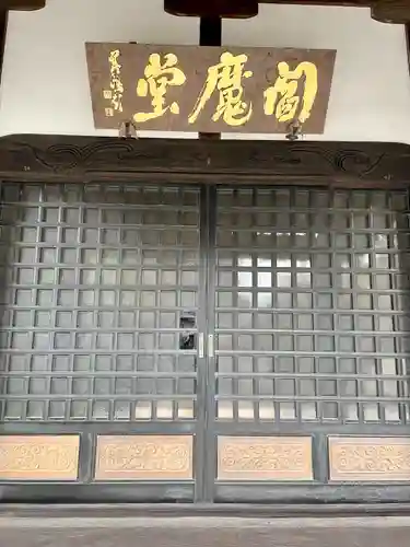 長徳寺(東京都)