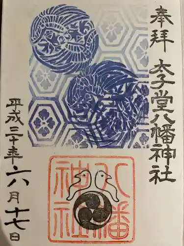 太子堂八幡神社(東京都)