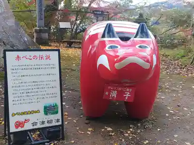 円蔵寺(福島県)