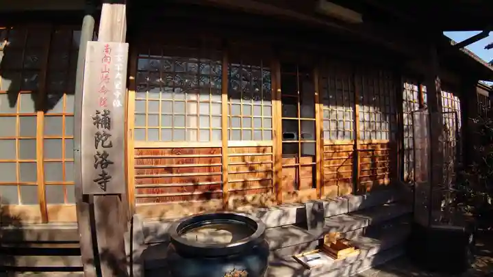 補陀洛寺のその他建物