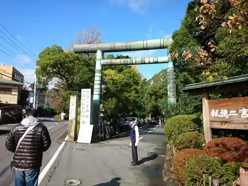 報徳二宮神社の鳥居