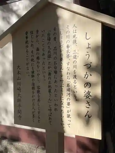 川崎大師（平間寺）(神奈川県)