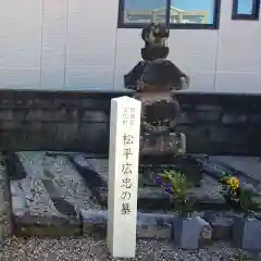 大林寺のお墓