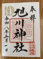 旭川神社(北海道)