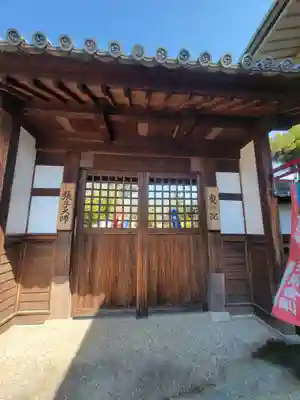 香積寺(愛媛県)
