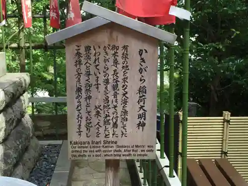長谷寺の歴史