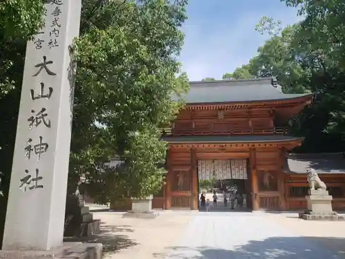 大山祇神社の山門