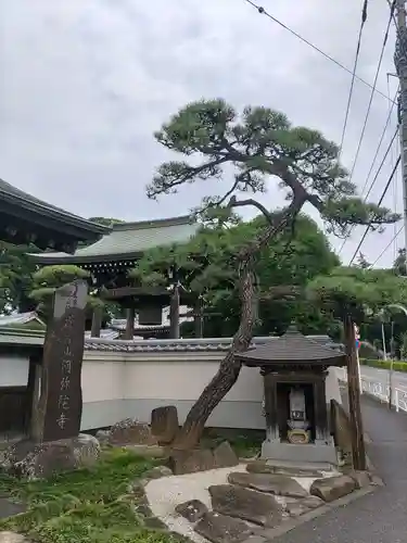 阿彌陀寺(東京都)