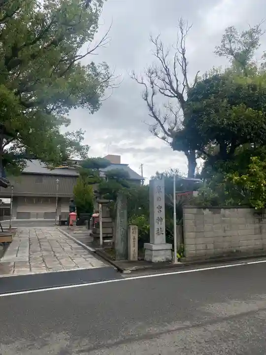 東の宮恵美須神社(和歌山県)