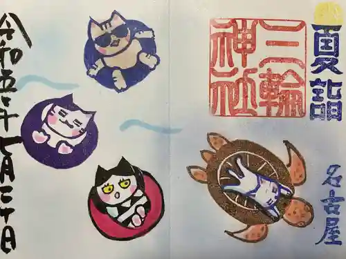 三輪神社(愛知県)