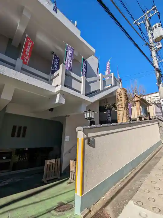 真成院(東京都)