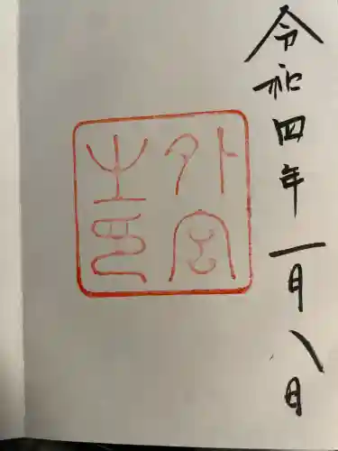 伊勢神宮外宮（豊受大神宮）(三重県)