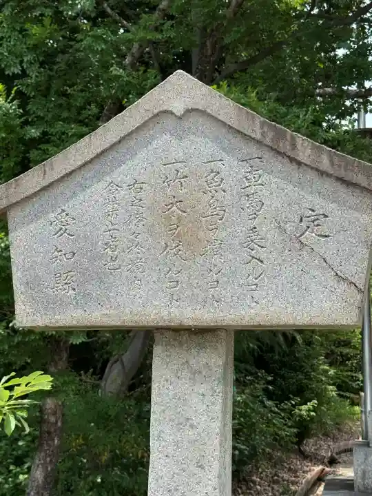 八幡社(柏井町)(愛知県)