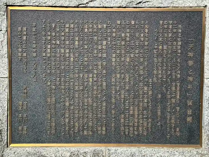 久里浜天神社(神奈川県)