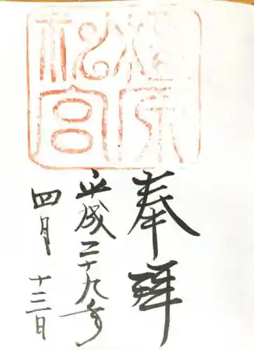 橿原神宮の{uncategorized: "未分類", other: "その他", undefined: "問題あり", building: "その他建物", grave: "お墓", sacred_gate: "鳥居", guardian: "狛犬", statue: "像", buddha: "仏像", history: "歴史", nature: "自然", garden: "庭園", animal: "動物", pagoda: "塔", temizu: "手水舎", mountain_gate: "山門・神門", sanctuary: "本殿・本堂", subordinate: "末社・摂社", art: "芸術", scenery: "景色", jizo: "地蔵", ema: "絵馬", goshuin: "御朱印", omikuji: "おみくじ", items: "授与品その他", amulet: "お守り", goshuincho: "御朱印帳", eats: "食事", festival: "お祭り", votive_dance: "神楽", shichigosan: "七五三参", wedding: "結婚式", experience: "体験その他", initially: "初詣", around: "周辺", anti_infection: "感染症対策"}