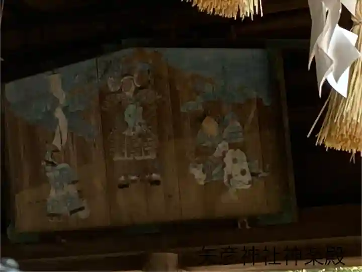 矢彦神社(長野県)