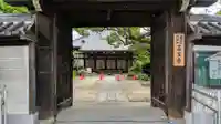 正玄寺の山門・神門