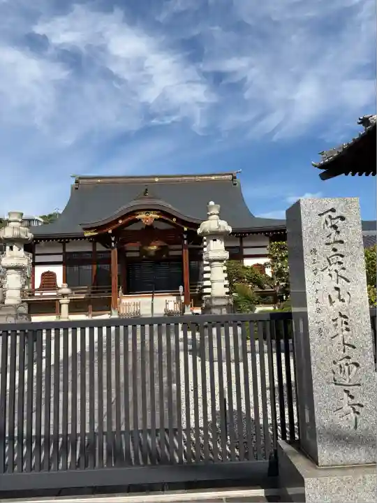来迎寺(山梨県)
