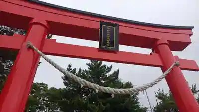 伊去波夜和氣命神社(宮城県)