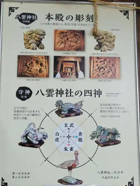 八雲神社のその他建物